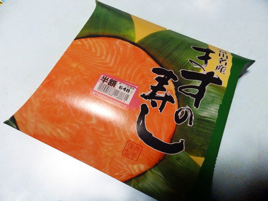 ますの寿し 富山の名産といえばコレ カロリー気になるけどズッシリ一人前丸ごと食べました ドングリまなこドットコム