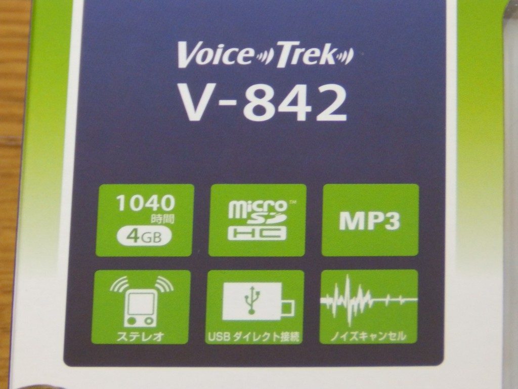 オリンパス Icレコーダー Voice Trek ボイストレック V 842をレビュー ドングリまなこドットコム